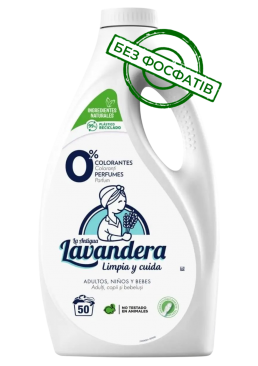  Гель для прання La Antigue Lavandera Natural без аромату, 2.5 л (50 прань)
